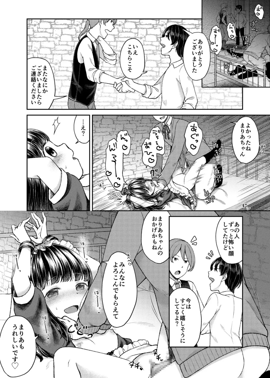 [Shimada Panda] Goshujin-sama no Iinari Fhentai - Page 18