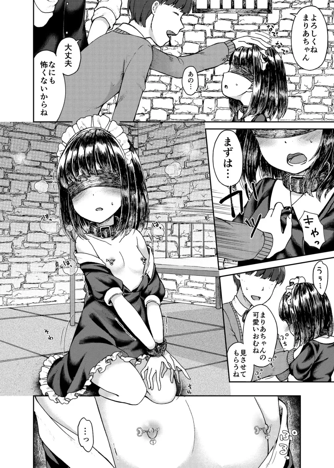 [Shimada Panda] Goshujin-sama no Iinari Fhentai - Page 4