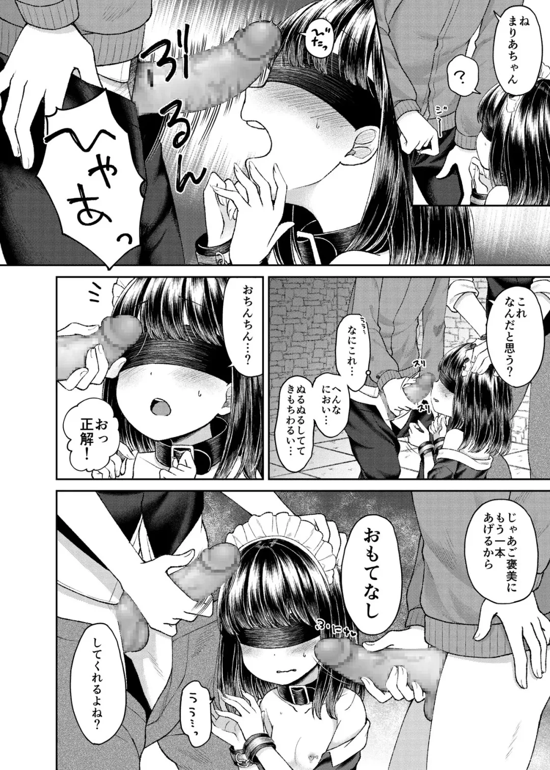 [Shimada Panda] Goshujin-sama no Iinari Fhentai - Page 6