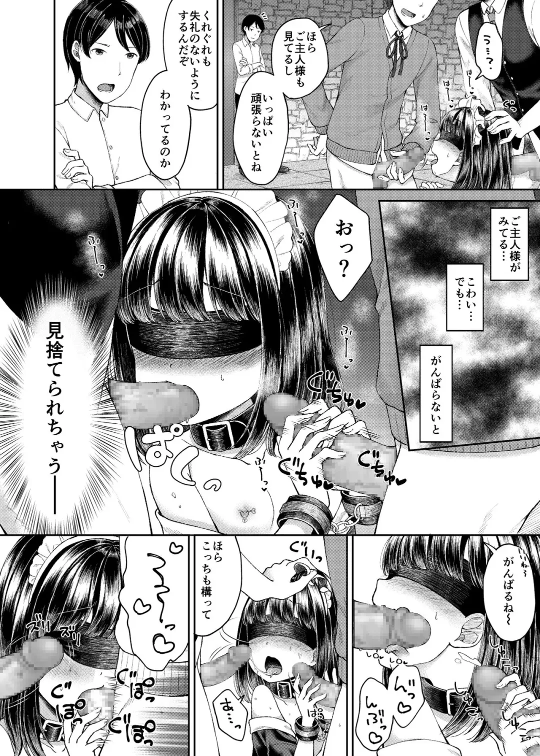 [Shimada Panda] Goshujin-sama no Iinari Fhentai - Page 8