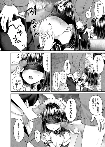 [Shimada Panda] Goshujin-sama no Iinari Fhentai - Page 6