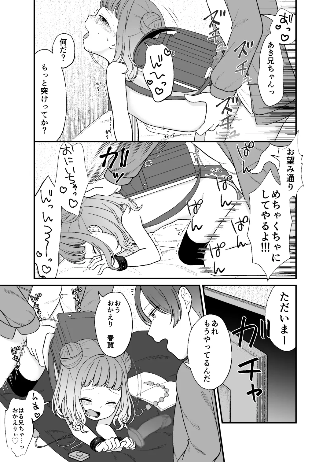 [Shimada Panda] Kudaranai Koto bakari. Fhentai - Page 10