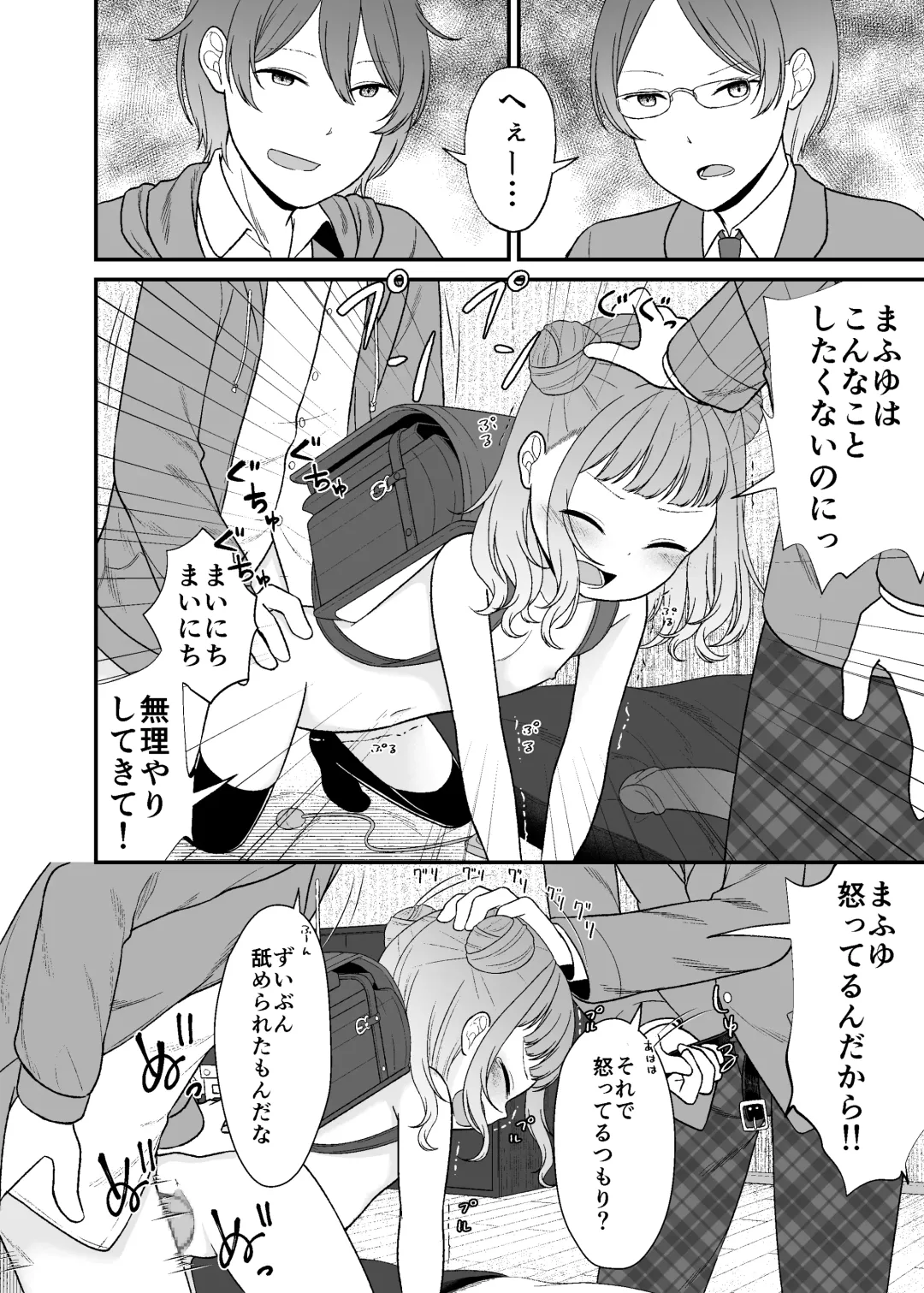 [Shimada Panda] Kudaranai Koto bakari. Fhentai - Page 13