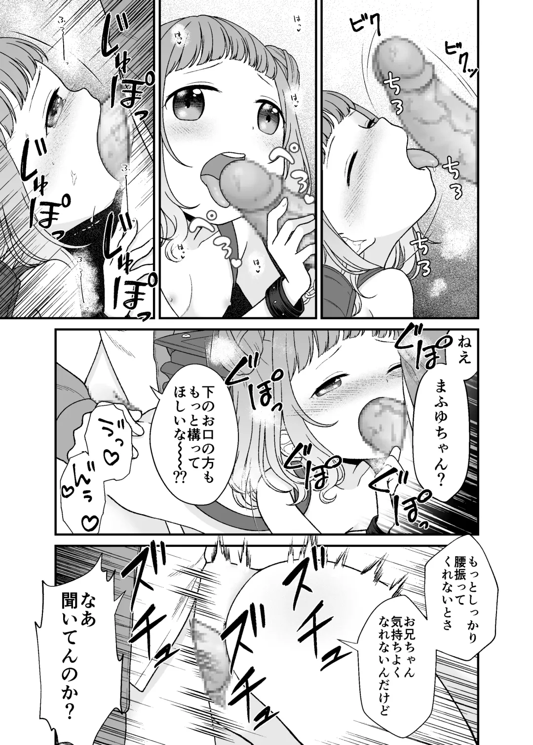 [Shimada Panda] Kudaranai Koto bakari. Fhentai - Page 18