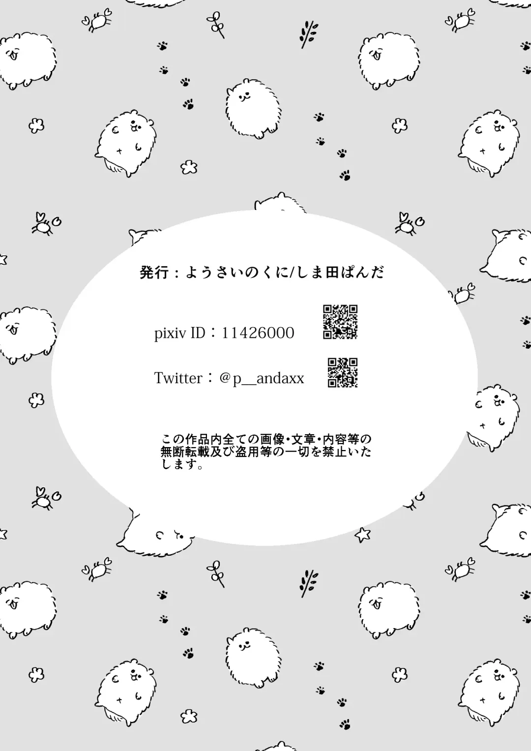 [Shimada Panda] Kudaranai Koto bakari. Fhentai - Page 24