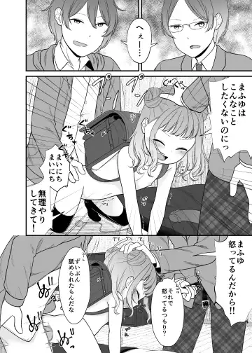 [Shimada Panda] Kudaranai Koto bakari. Fhentai - Page 13