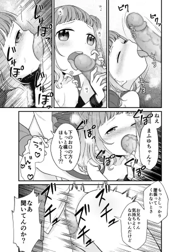 [Shimada Panda] Kudaranai Koto bakari. Fhentai - Page 18