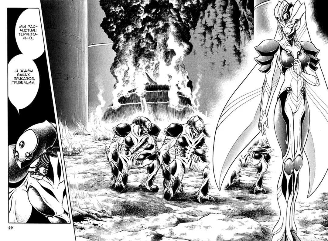 guyver pagina doble Fhentai - Page 16