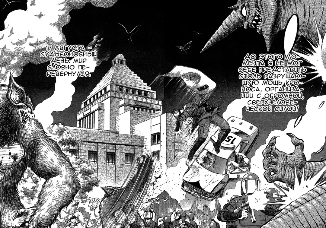 guyver pagina doble Fhentai - Page 17