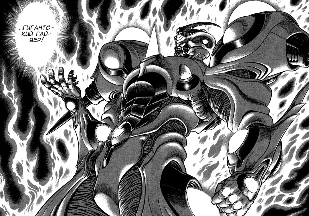guyver pagina doble Fhentai - Page 25