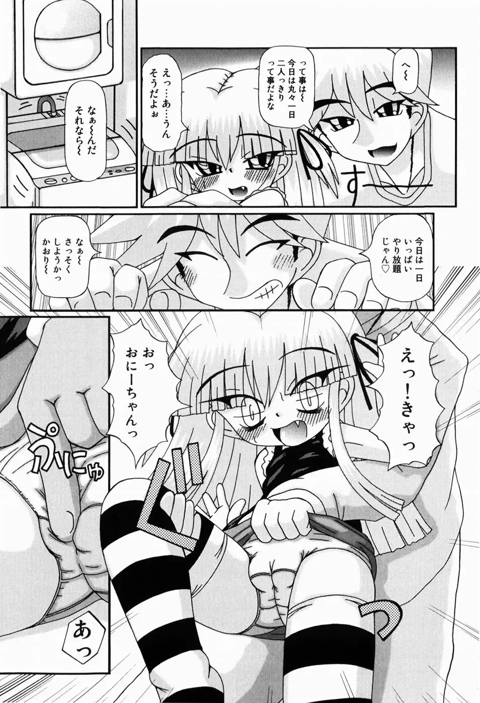 [Akira Hajime] Mini Love Fhentai - Page 10