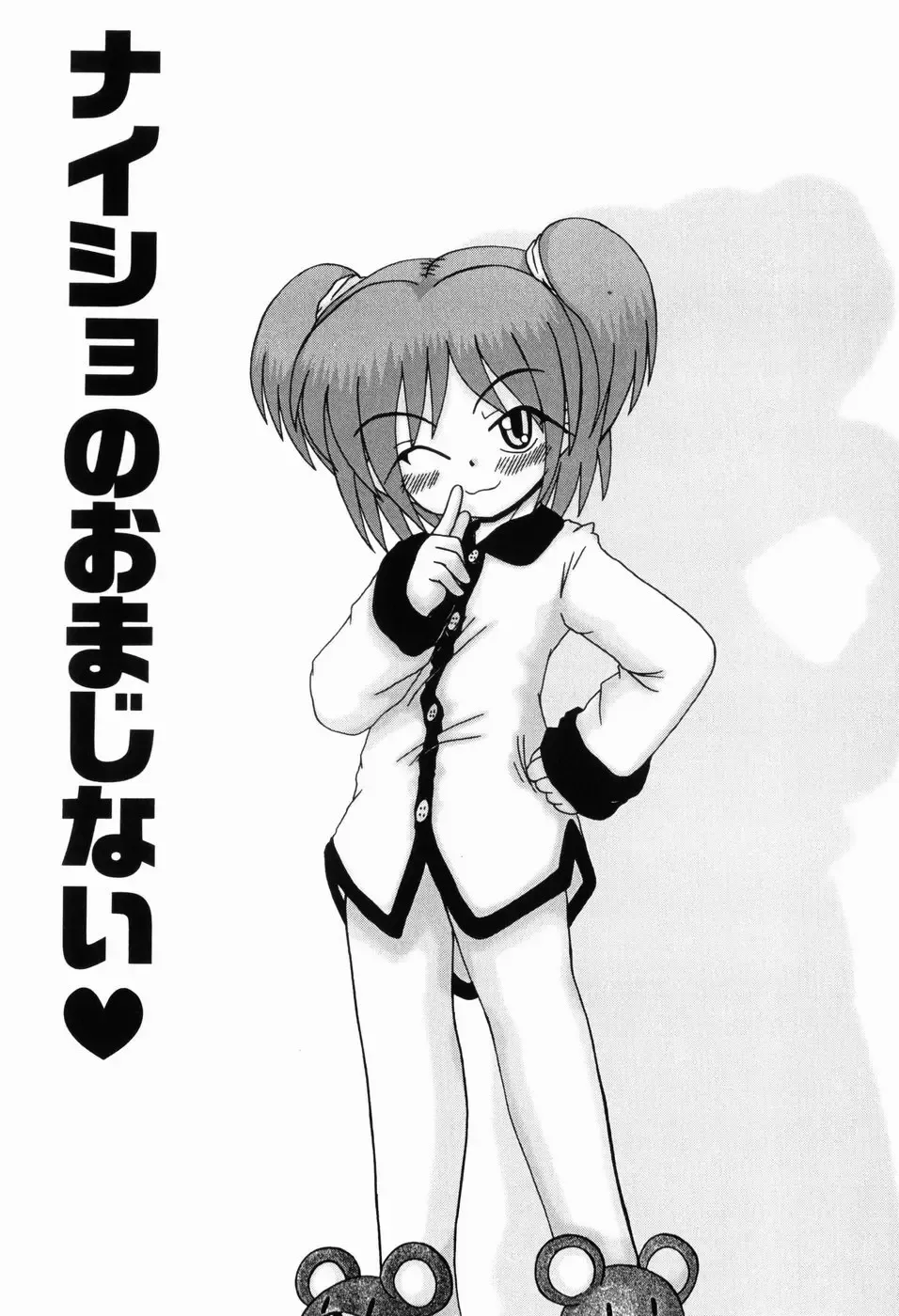 [Akira Hajime] Mini Love Fhentai - Page 103