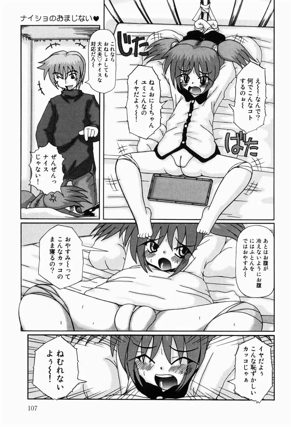 [Akira Hajime] Mini Love Fhentai - Page 109