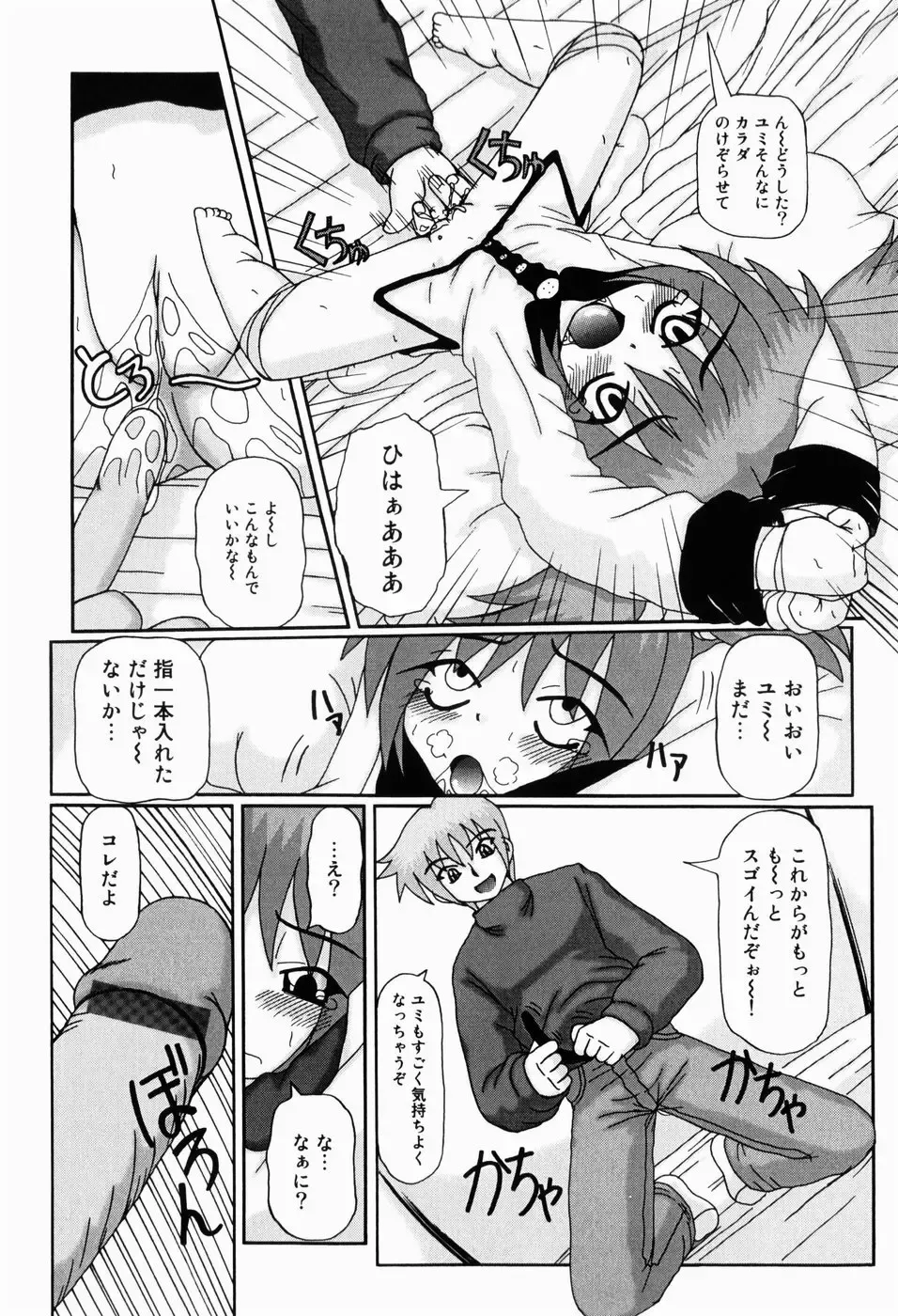 [Akira Hajime] Mini Love Fhentai - Page 114