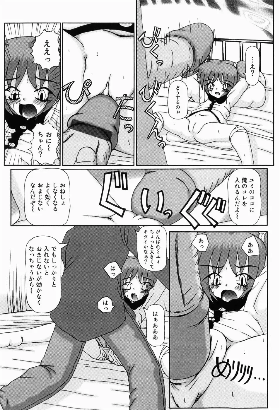 [Akira Hajime] Mini Love Fhentai - Page 115