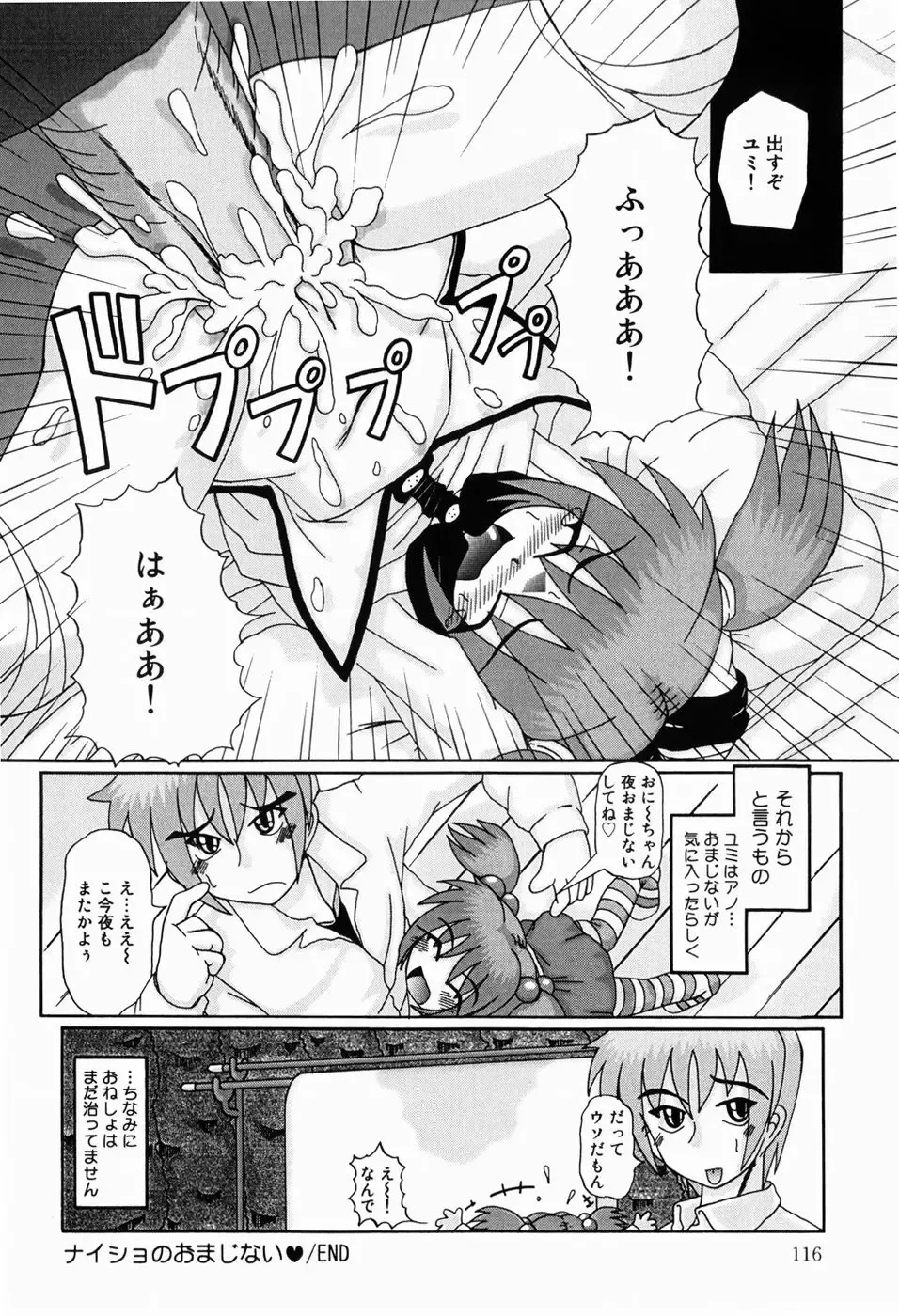 [Akira Hajime] Mini Love Fhentai - Page 118