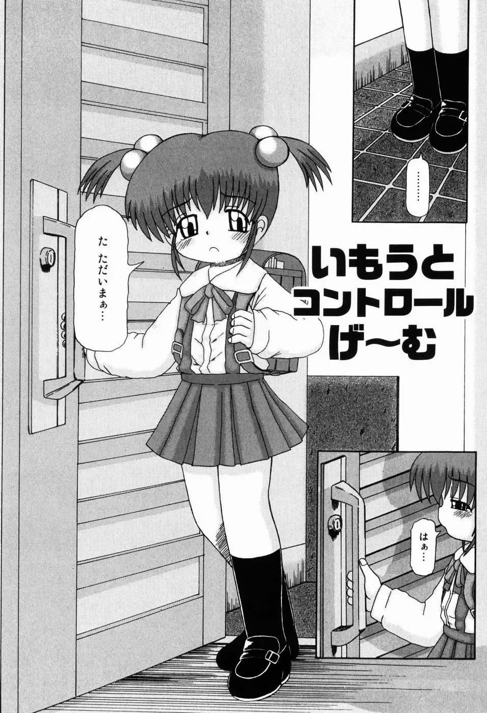 [Akira Hajime] Mini Love Fhentai - Page 119