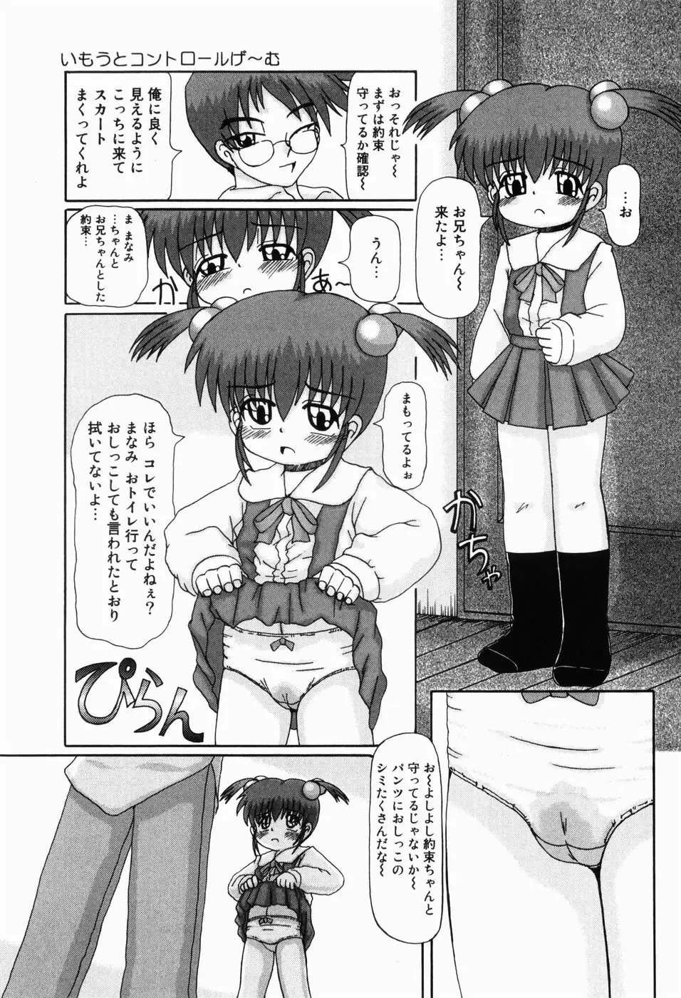 [Akira Hajime] Mini Love Fhentai - Page 121