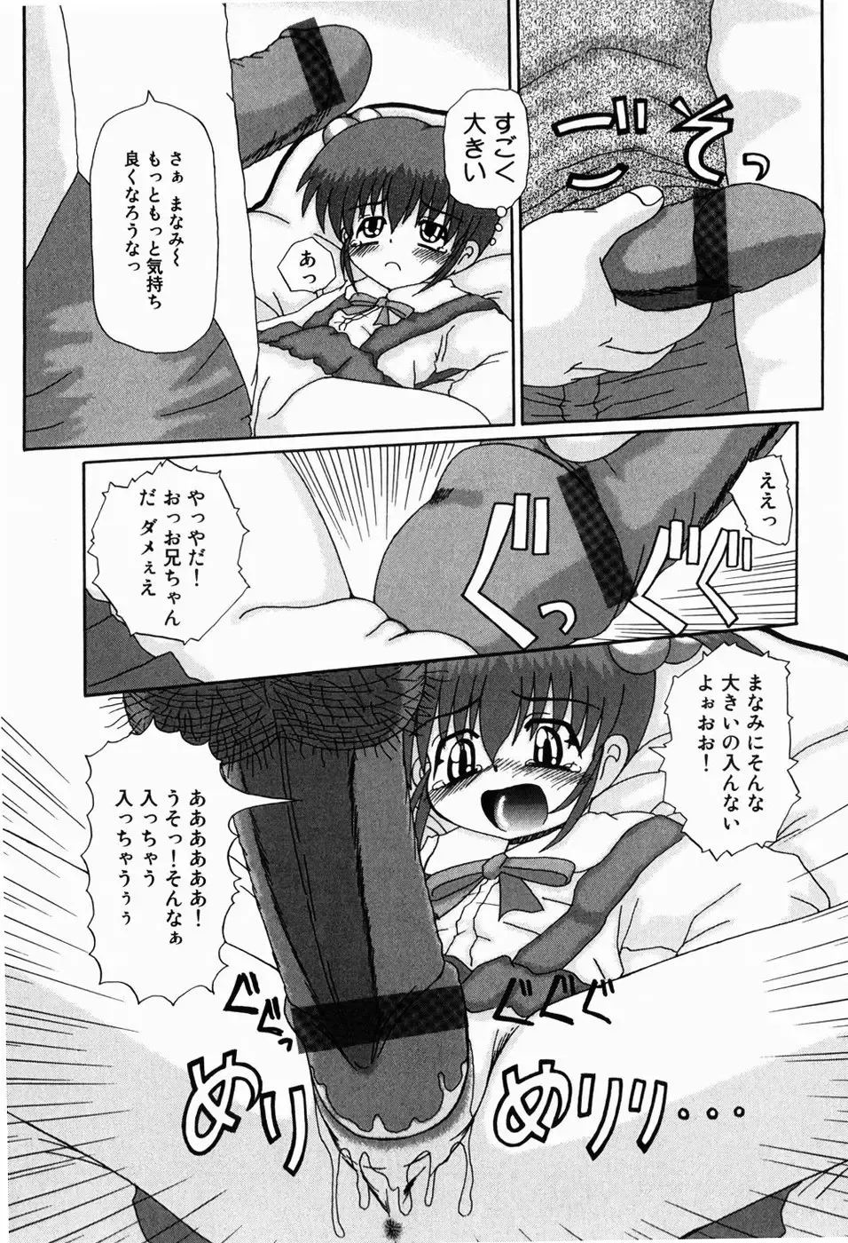 [Akira Hajime] Mini Love Fhentai - Page 130