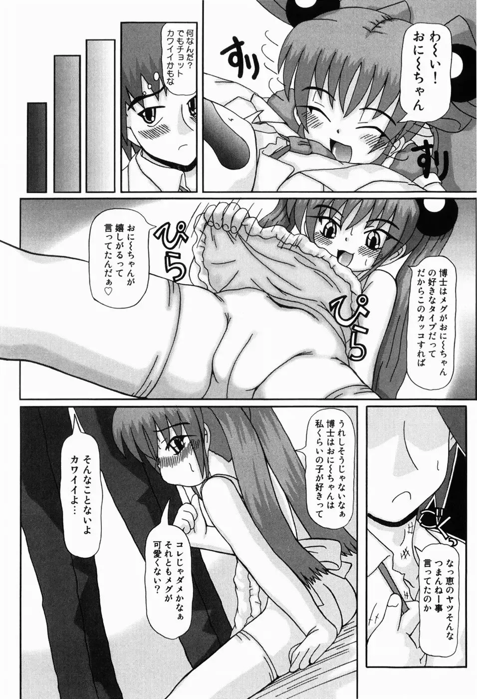 [Akira Hajime] Mini Love Fhentai - Page 141