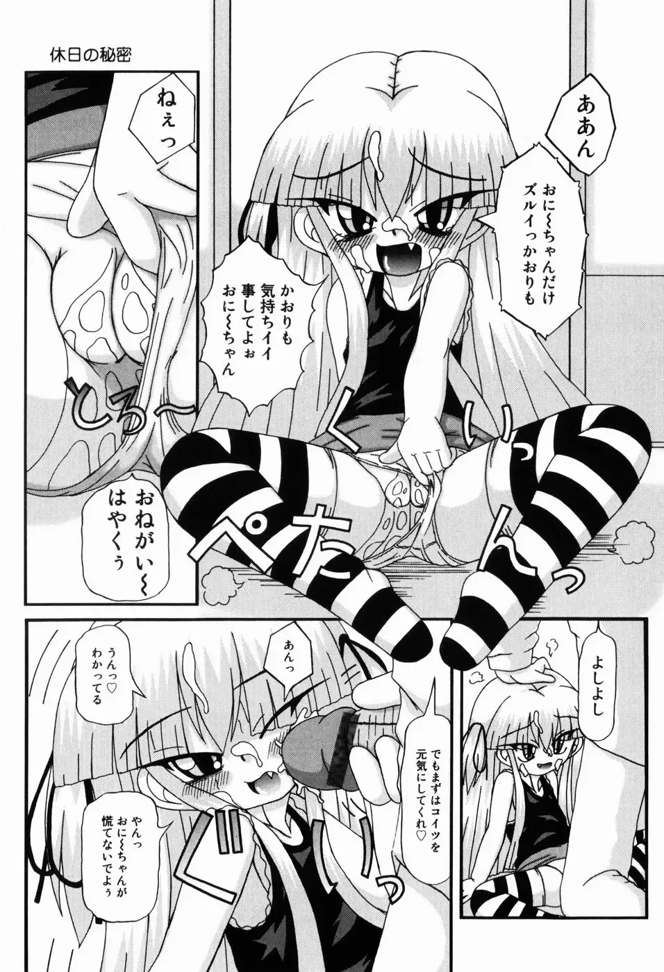 [Akira Hajime] Mini Love Fhentai - Page 15