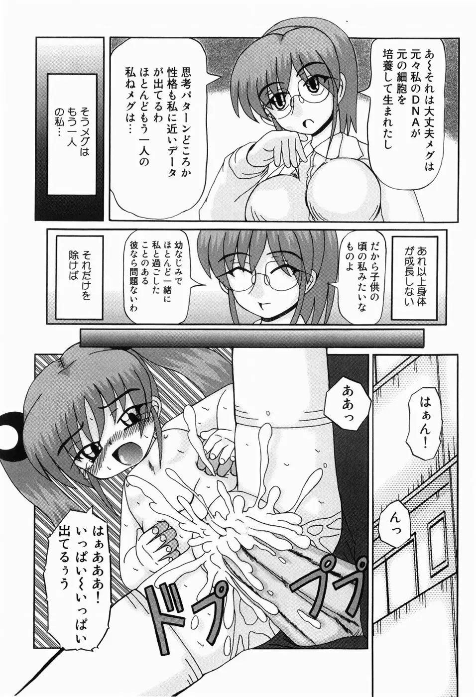 [Akira Hajime] Mini Love Fhentai - Page 151