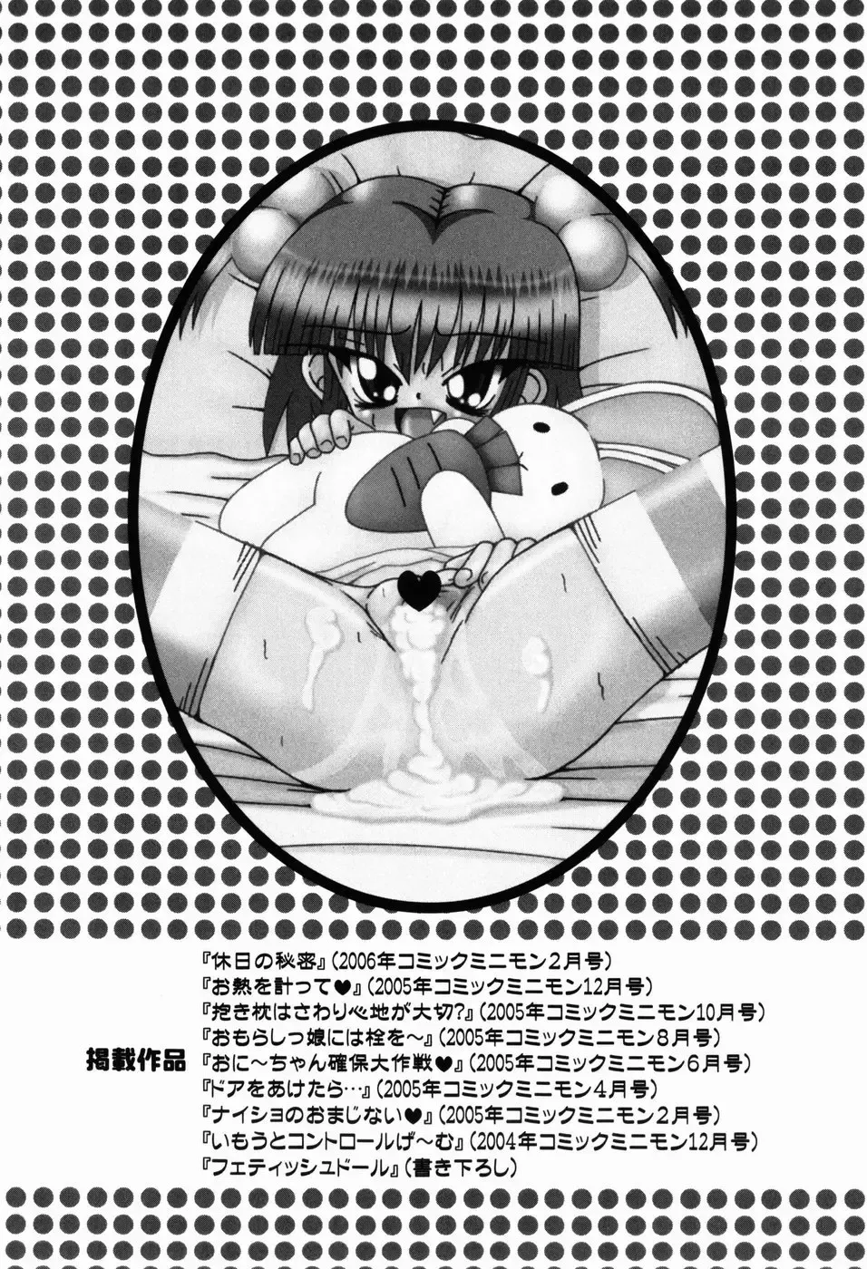 [Akira Hajime] Mini Love Fhentai - Page 160