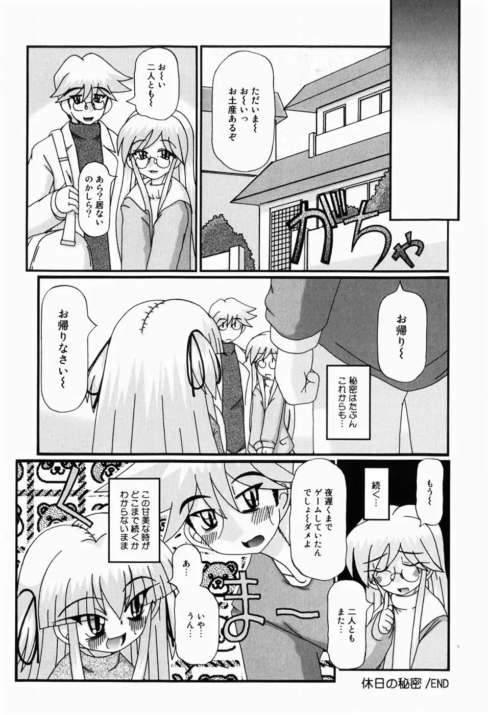 [Akira Hajime] Mini Love Fhentai - Page 22