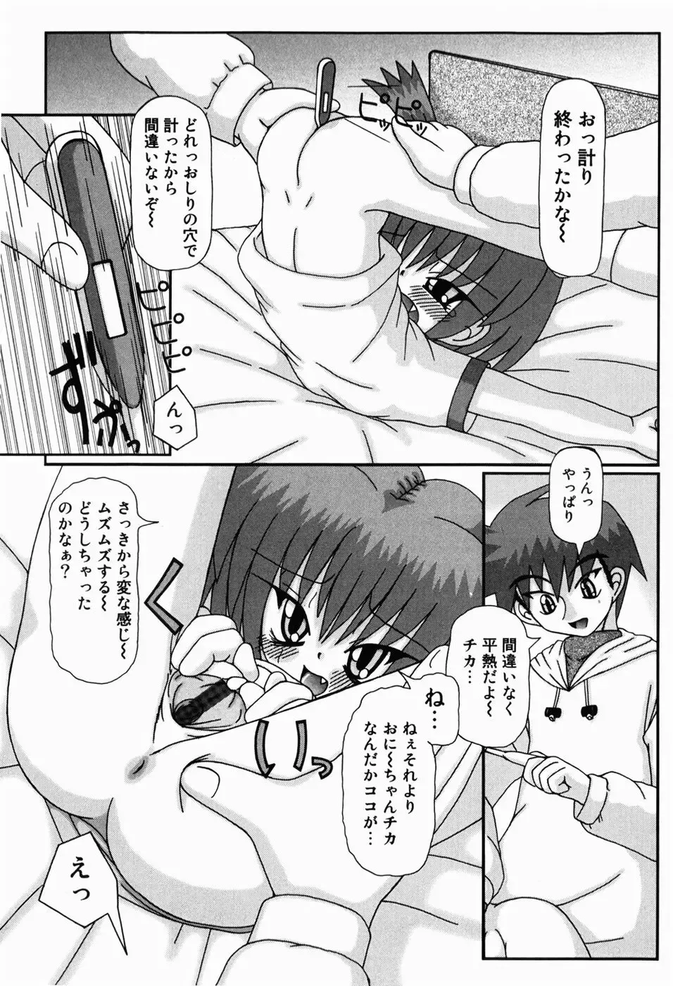 [Akira Hajime] Mini Love Fhentai - Page 28