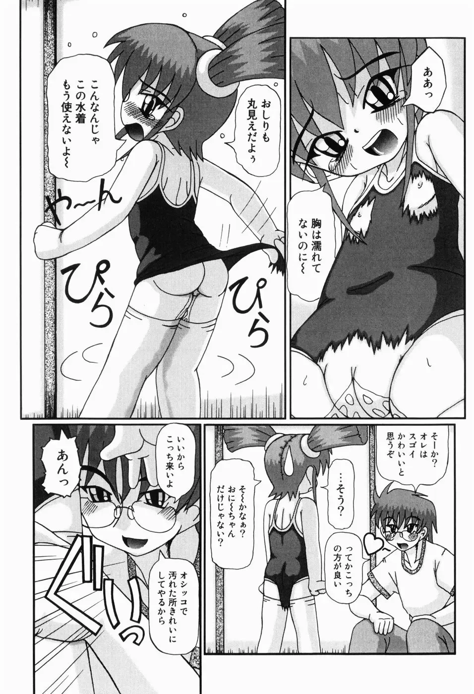 [Akira Hajime] Mini Love Fhentai - Page 61