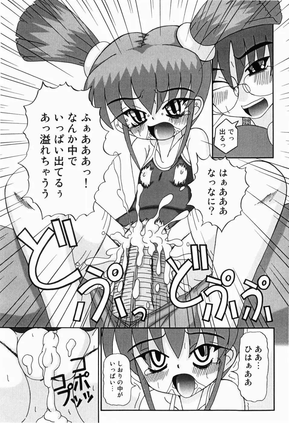 [Akira Hajime] Mini Love Fhentai - Page 69