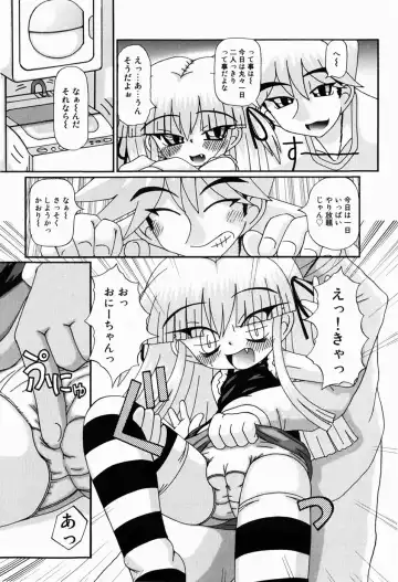 [Akira Hajime] Mini Love Fhentai - Page 10