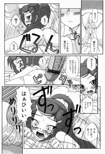 [Akira Hajime] Mini Love Fhentai - Page 100