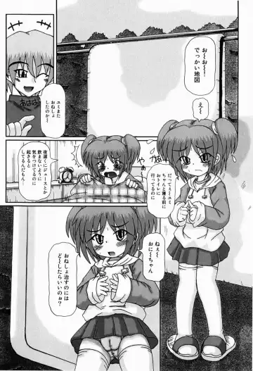 [Akira Hajime] Mini Love Fhentai - Page 104