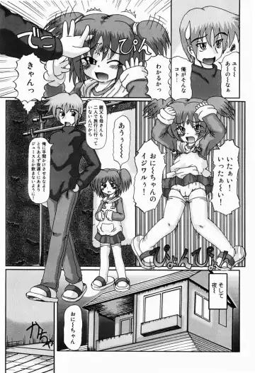 [Akira Hajime] Mini Love Fhentai - Page 105