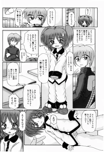 [Akira Hajime] Mini Love Fhentai - Page 106