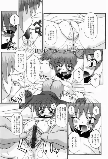 [Akira Hajime] Mini Love Fhentai - Page 111