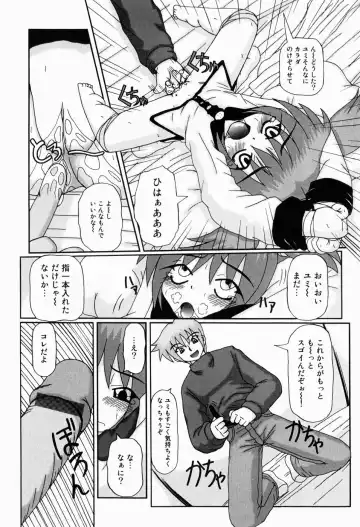 [Akira Hajime] Mini Love Fhentai - Page 114