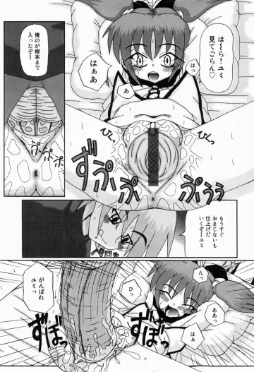 [Akira Hajime] Mini Love Fhentai - Page 117