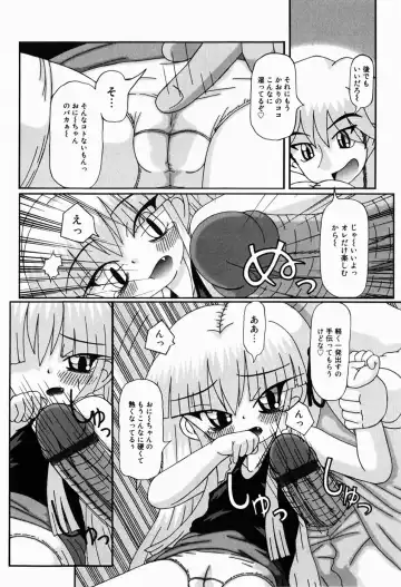 [Akira Hajime] Mini Love Fhentai - Page 12