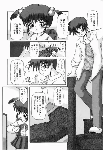 [Akira Hajime] Mini Love Fhentai - Page 120