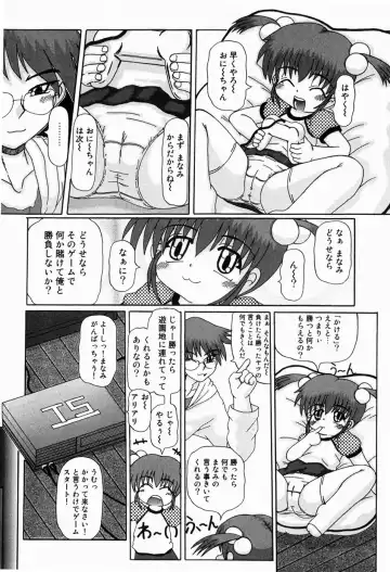 [Akira Hajime] Mini Love Fhentai - Page 124