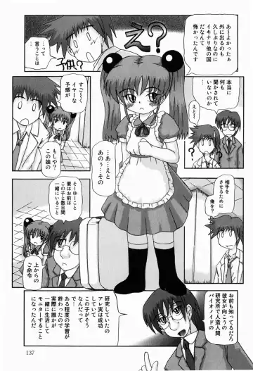 [Akira Hajime] Mini Love Fhentai - Page 139