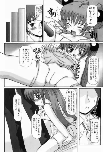 [Akira Hajime] Mini Love Fhentai - Page 141