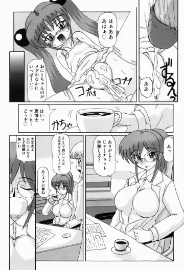 [Akira Hajime] Mini Love Fhentai - Page 149