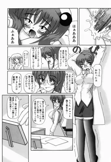 [Akira Hajime] Mini Love Fhentai - Page 157