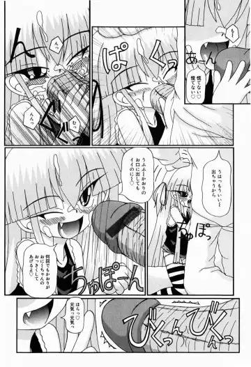 [Akira Hajime] Mini Love Fhentai - Page 16