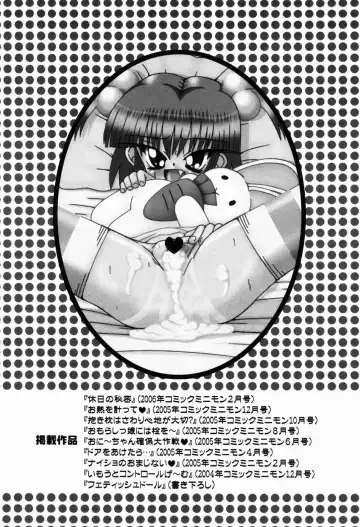 [Akira Hajime] Mini Love Fhentai - Page 160