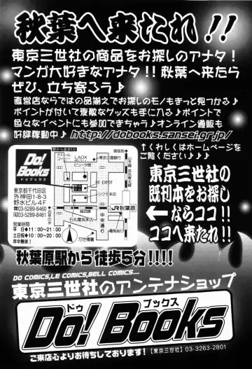 [Akira Hajime] Mini Love Fhentai - Page 165