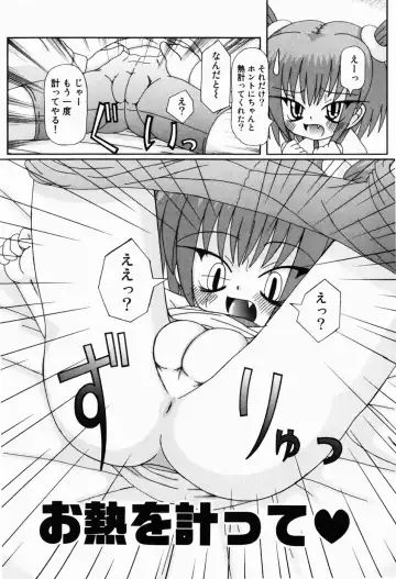 [Akira Hajime] Mini Love Fhentai - Page 25